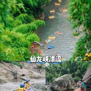 安吉漂流