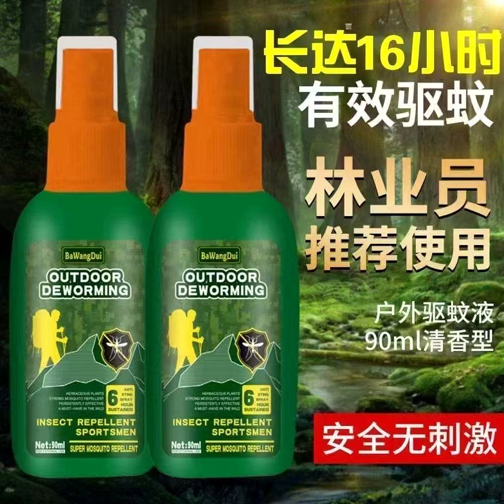 驱蚊液