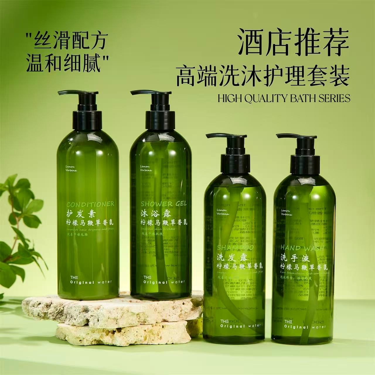 洗护备品细节