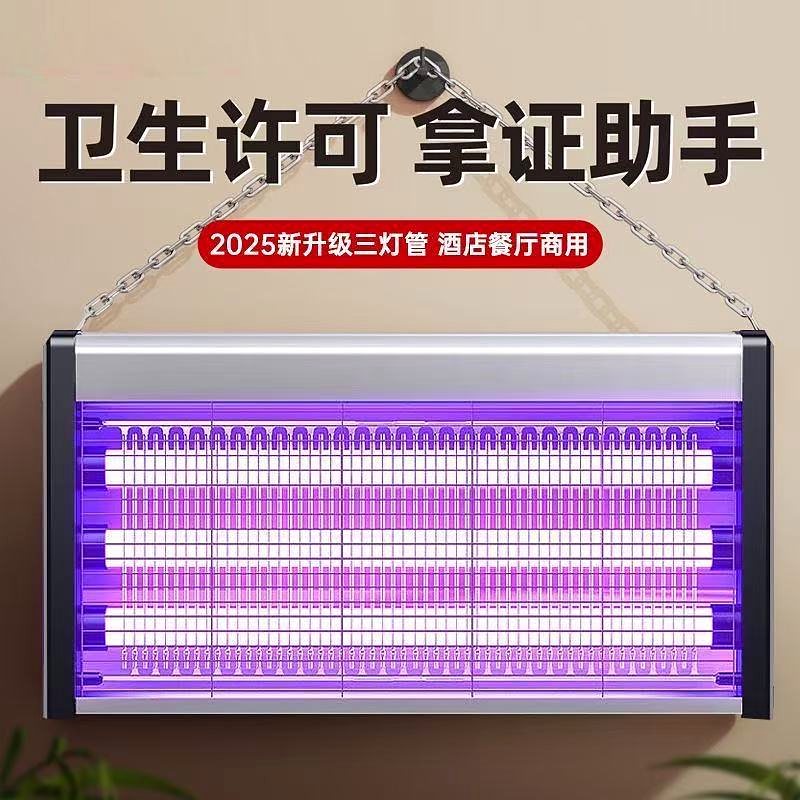 灭蚊灯