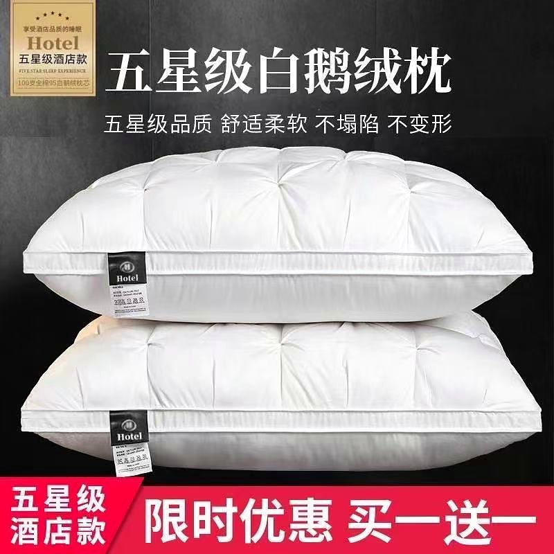 鹅绒枕细节