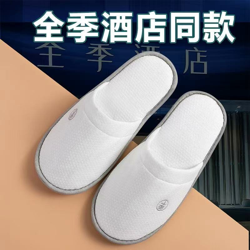 一次性拖鞋