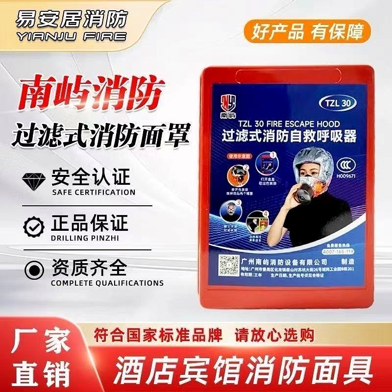 消防面罩
