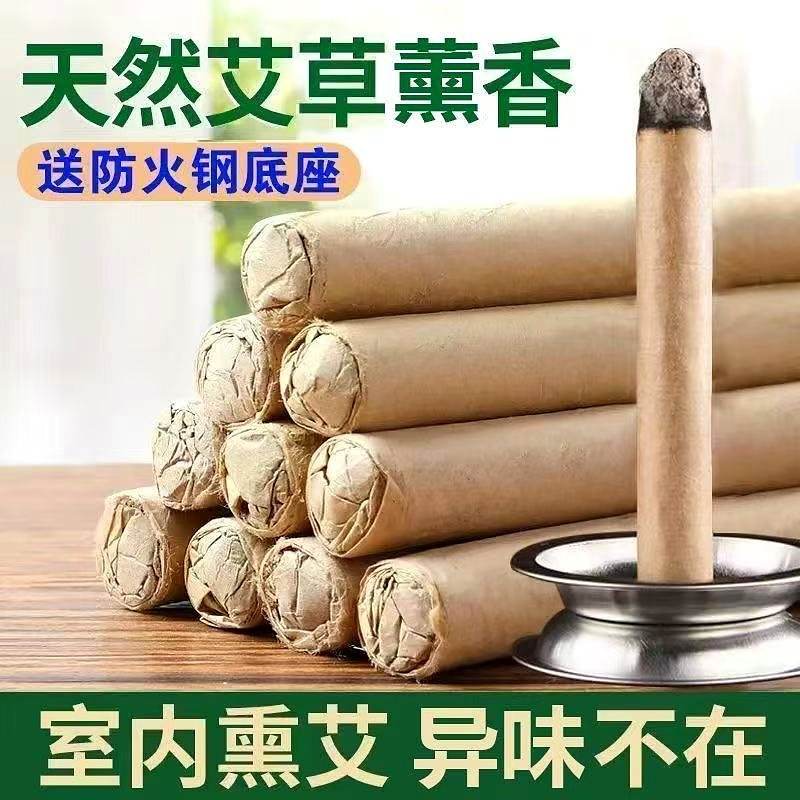 艾草