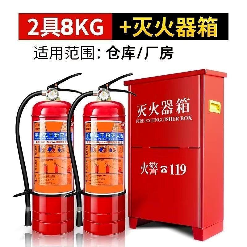 干粉灭火器