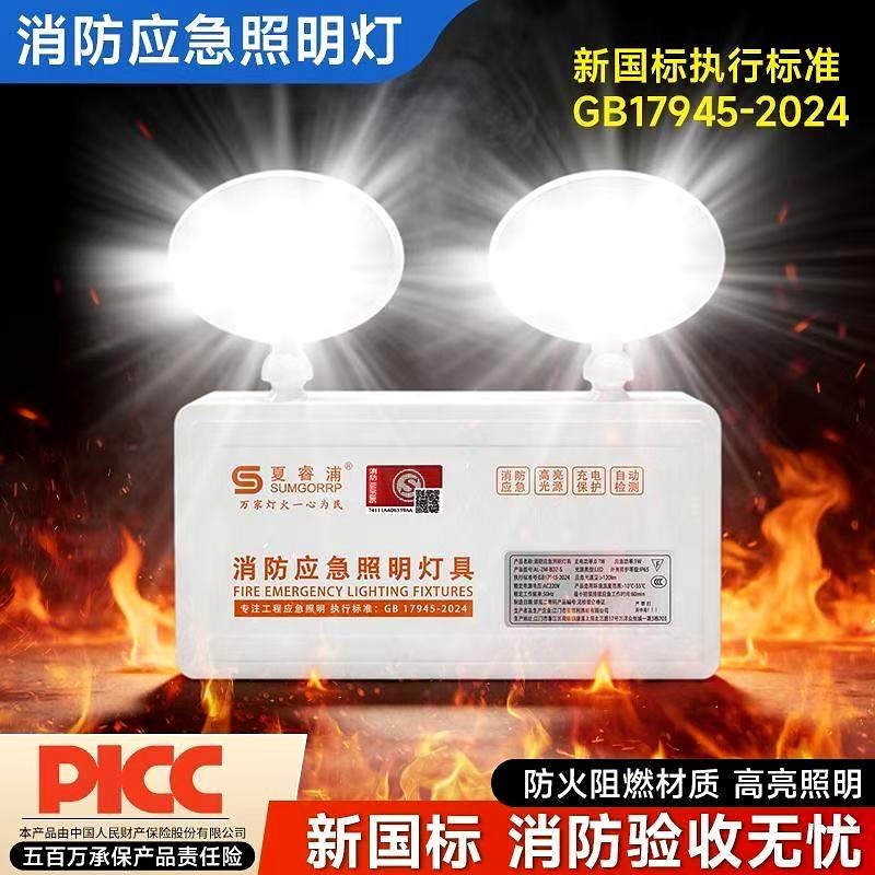感应灯
