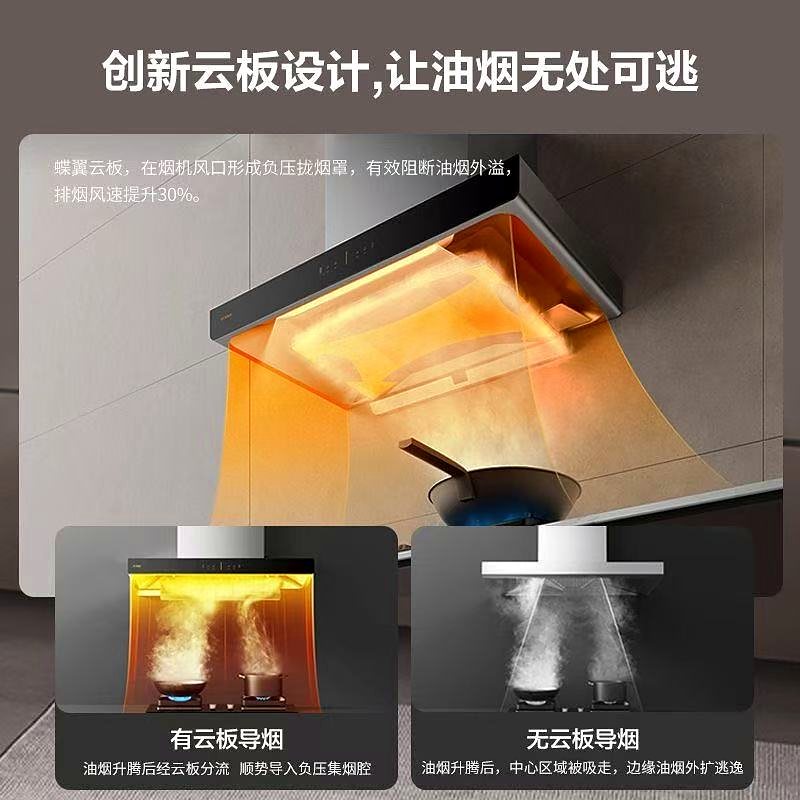 油烟机