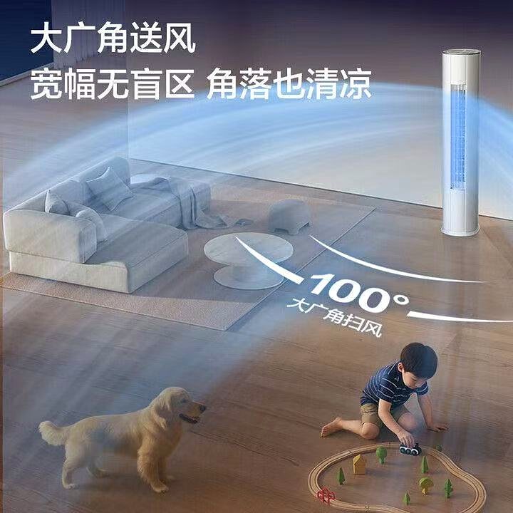 立式空调
