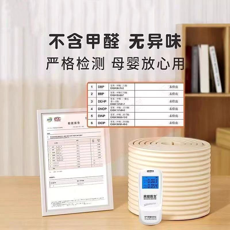 防碰垫