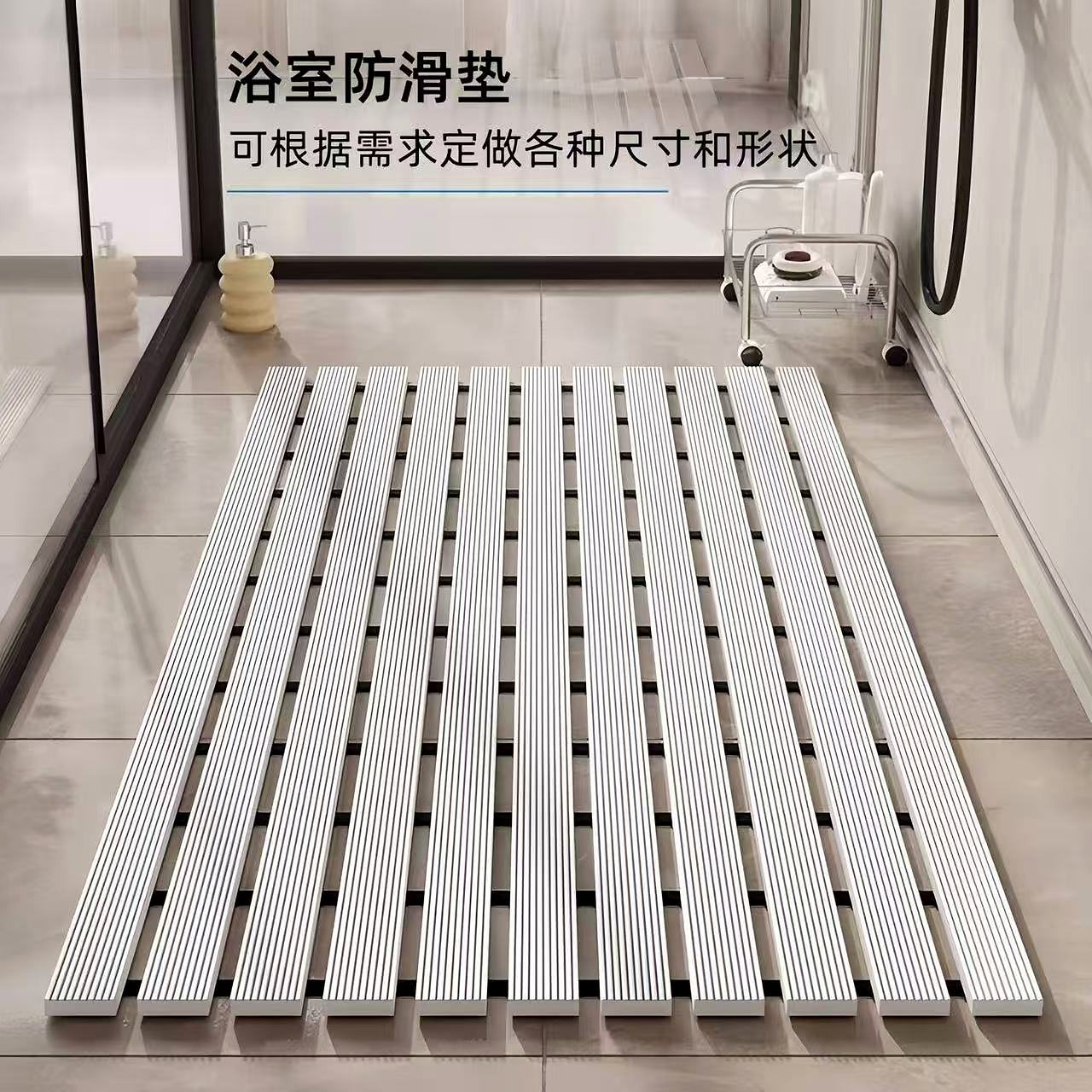防滑垫