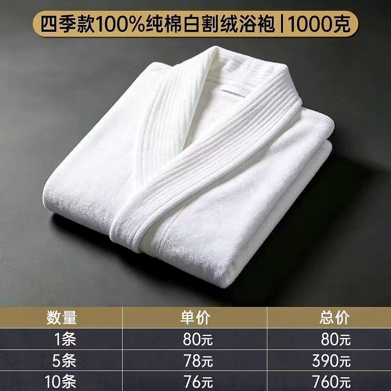 浴袍细节